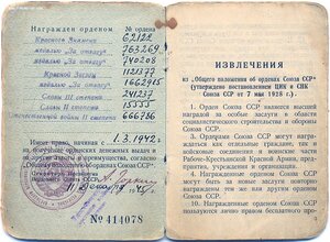 Группа старшины: Знамя винт, две Славы, три Отваги, ОВ2 и КЗ