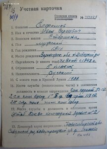 Группа старшины: Знамя винт, две Славы, три Отваги, ОВ2 и КЗ