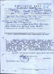 Группа старшины: Знамя винт, две Славы, три Отваги, ОВ2 и КЗ
