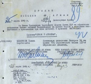 Группа старшины: Знамя винт, две Славы, три Отваги, ОВ2 и КЗ