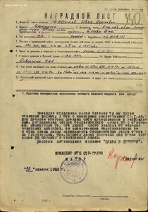 Группа старшины: Знамя винт, две Славы, три Отваги, ОВ2 и КЗ