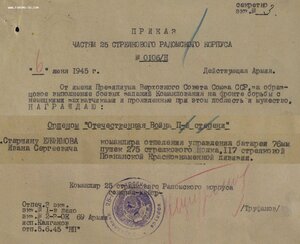 Группа старшины: Знамя винт, две Славы, три Отваги, ОВ2 и КЗ