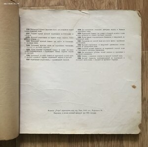 Редчайший каталог обуви! Модельная обувь 1946 года Мода СССР