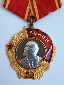 Ленин № 143... в Люксе..