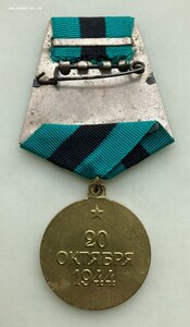 «ЗА ОСВОБОЖДЕНИЕ БЕЛГРАДА» - ухо язык. В СОХРАНЕ!