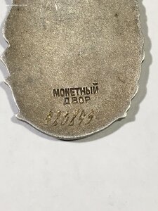 Материнская Слава 3ст. № 980849