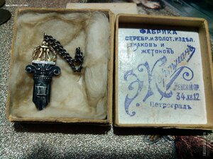 Жетон выпускника муз. училища в коробке Кортманъ