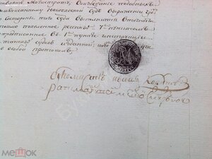 Тульский гор.магистрат приказ 1798 год