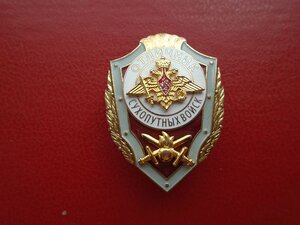 Знак Отличник Сухопутных войск.