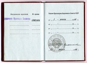 ТКЗ № 1260064 с ОК.