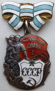 Матславы 1ст. № 22.207 и 2ст. № 14.319 с орденскими на одну