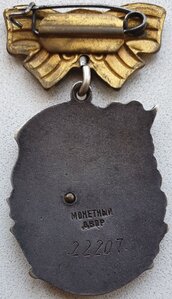 Матславы 1ст. № 22.207 и 2ст. № 14.319 с орденскими на одну