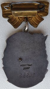 Матславы 1ст. № 22.207 и 2ст. № 14.319 с орденскими на одну