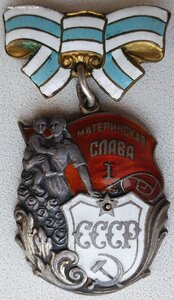 Матславы 1ст. № 22.207 и 2ст. № 14.319 с орденскими на одну