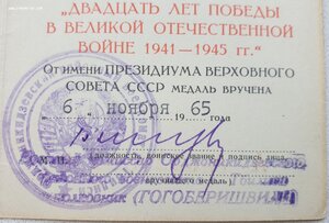 40 лет ВС СССР на генерала артиллерии Подпись генерала армии