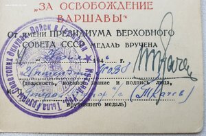 Варшава из ГСОВГ + справка на Варшаву + Оборона Москвы и Бер