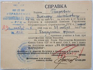 Варшава из ГСОВГ + справка на Варшаву + Оборона Москвы и Бер