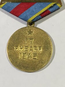 Варшава (состояние).