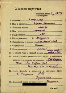 ОВ 2ст. № 662.140 платинаприбор за Берлин Отличный наградной