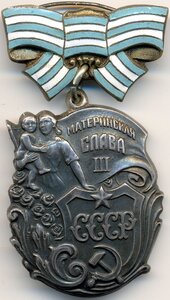 Матслава 3ст. № 189.093 с доком 1949г. ПВС ГССР Эгнаташвили