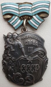 Матслава 3ст. № 189.093 с доком 1949г. ПВС ГССР Эгнаташвили