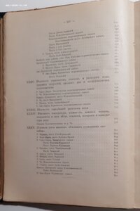 1911г. Отчёт гидрометрической части за 1910 год. Том II.Упра