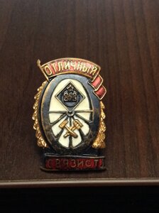 Знак "Связист" ШМЗ МПС