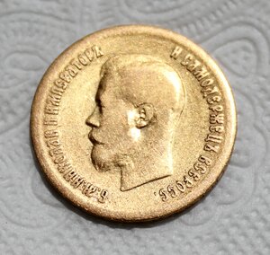 10 рублей 1899г. Бюджетный