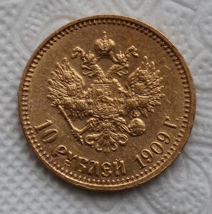 10 рублей 1909г. R!