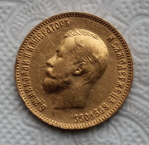10 рублей 1909г. R!