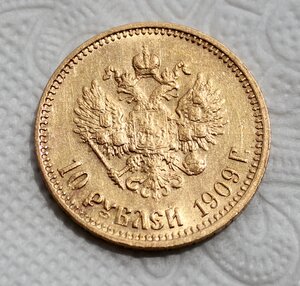 10 рублей 1909г. R!