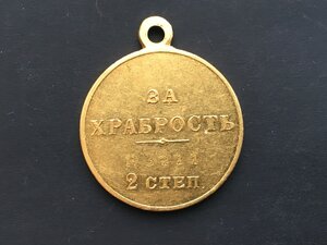 За храбрость 2