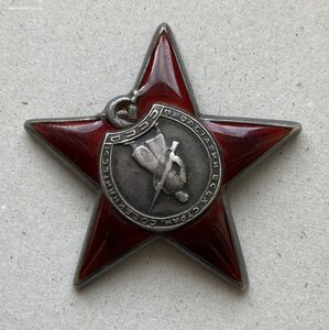 «КРАСНАЯ ЗВЕЗДА» 975тыс.