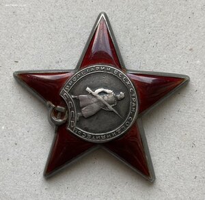 «КРАСНАЯ ЗВЕЗДА» 975тыс.