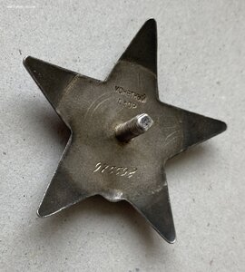 «КРАСНАЯ ЗВЕЗДА» 975тыс.