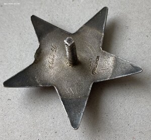 «КРАСНАЯ ЗВЕЗДА» 975тыс.