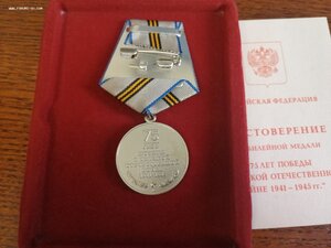 Медаль 75 лет Победы, на Краснофлотца. Фикс