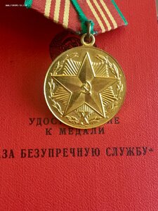 X лет выслуги КГБ на доке (АНДРОПОВ)