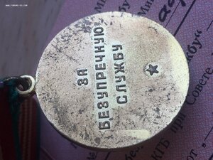 X лет выслуги КГБ на доке (АНДРОПОВ)