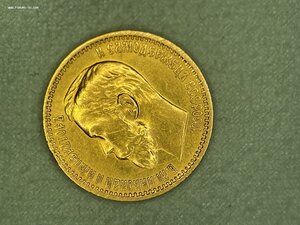 5 рублей 1899 отл