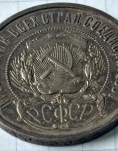 50 копеек 1922 (П.Л) 4