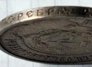 50 копеек 1922 (П.Л) 4