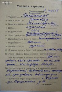 ОВ 2ст. № 916.502 с чертой. Люкс. Дважды был в плену!