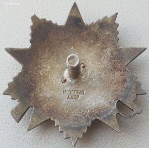 ОВ 2ст. № 916.502 с чертой. Люкс. Дважды был в плену!