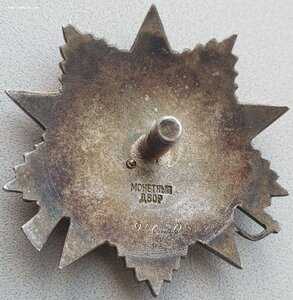 ОВ 2ст. № 916.502 с чертой. Люкс. Дважды был в плену!