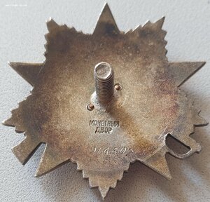 ОВ 2ст. № 916.502 с чертой. Люкс. Дважды был в плену!