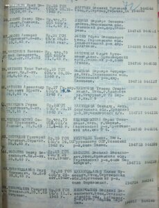 Посмертно ОВ 2ст. № 194.750 МЗПП частичный непрочекан клейма