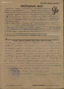 Посмертно ОВ 2ст. № 194.750 МЗПП частичный непрочекан клейма