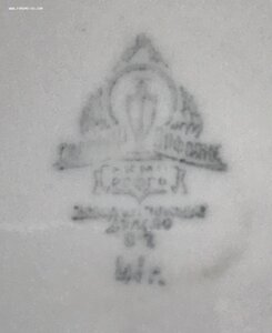 Агитационный фарфор тарелка КА. 25 см, Дулево 1941 г. #2