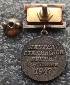 Лауреат Сталинской премии 2 степени 1947г.